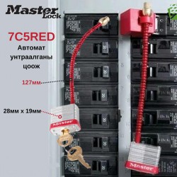 Khóa an toàn còng cáp thép Master Lock 7C5RED