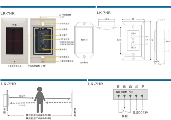 Beam báo trộm hàng rào 7m GARRISON LK 7HR 2