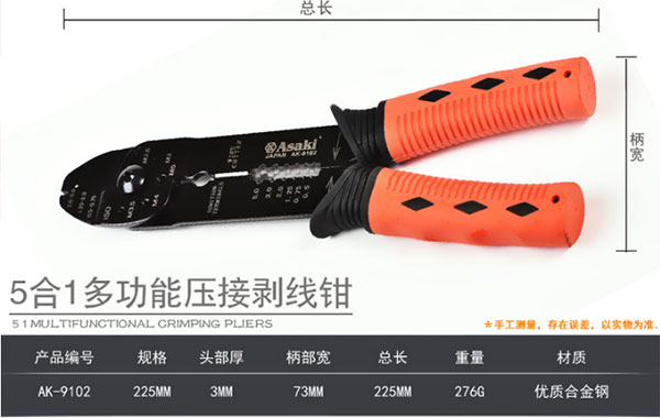 Kềm tuốt & bấm dây điện đa năng 5 trong 1 Asaki AK 9102 2