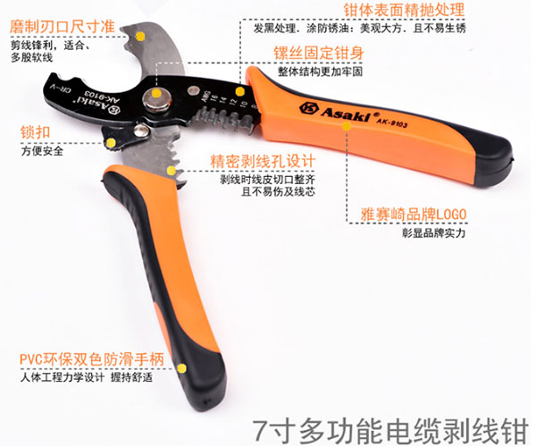 Kìm cắt và tuốt dây điện đa năng 175mm Asaki AK 9103 2