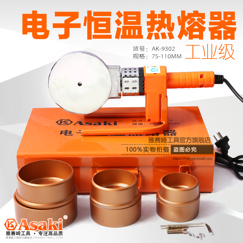 Máy hàn ống nhựa PP R 1200W Asaki AK 9302