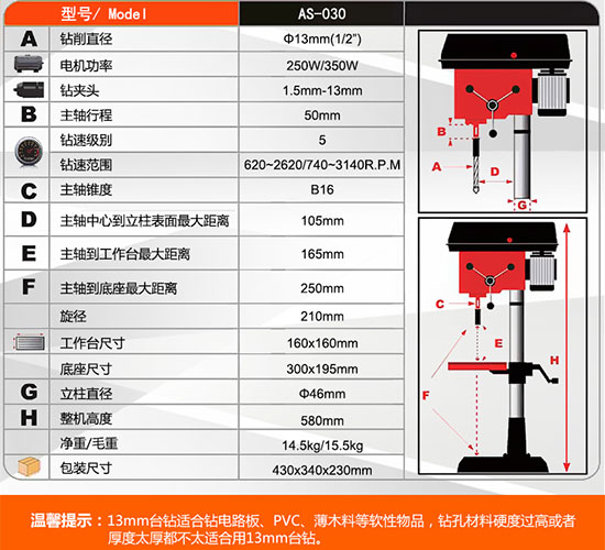 Máy khoan bàn 13mm 350W Asaki AS 030 1
