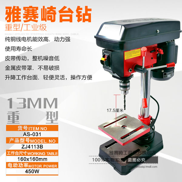 Máy khoan bàn 13mm 450W Asaki AS 031