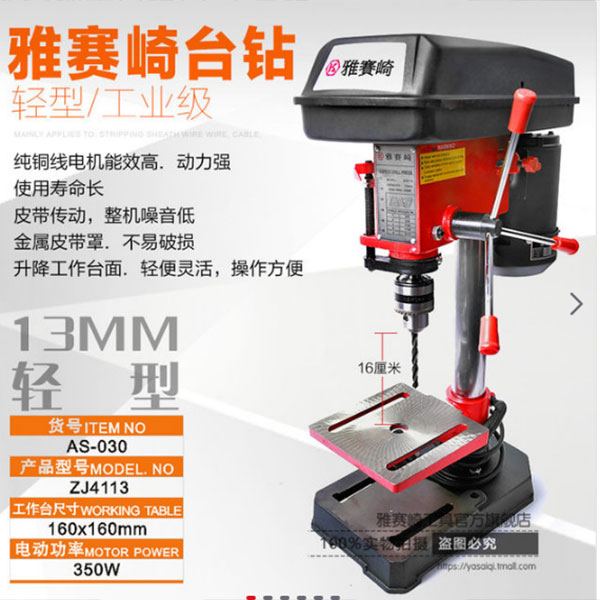 Máy khoan bàn 13mm Asaki AS 030 2