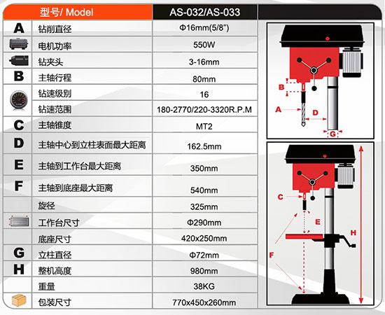 Máy khoan bàn 16mm 550W Asaki AS 032 2