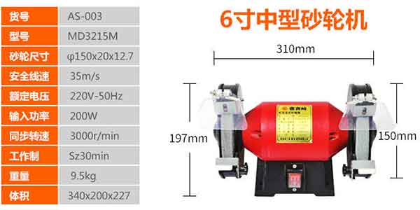 Máy mài 2 đá để bàn 200W Asaki AS 003