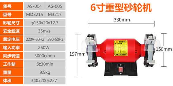 Máy mài 2 đá để bàn 250W Asaki AS 004
