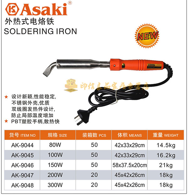 Mỏ hàn điện đầu dẹp tay cầm nhựa 80W ASAKI AK 9044 1