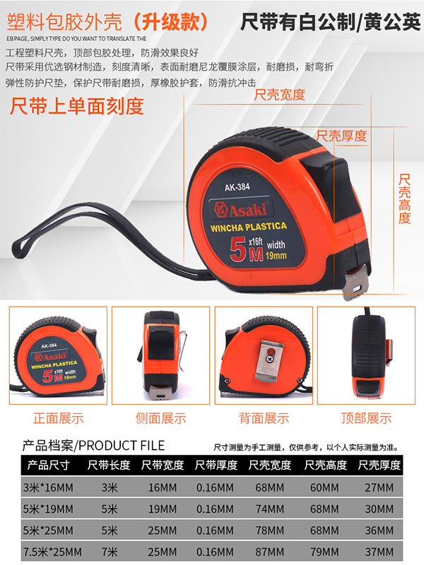 Thước cuộn thép nền vàng cao cấp 5m hệ Inch & Mét Asaki AK 0384