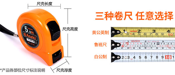 Thước cuộn thép nền vàng cao cấp 5m hệ Inch & Mét Asaki AK 2736 2