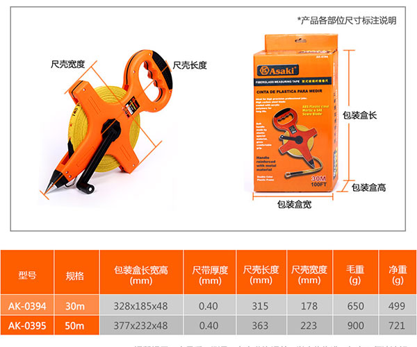 Thước dây sợi thủy tinh có tay quay 30M ASAKI AK 0394 1