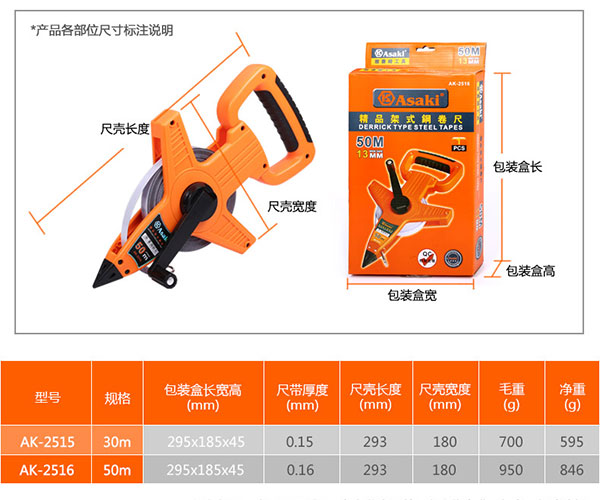 Thước dây thép có tay quay 50M ASAKI AK 2516 1