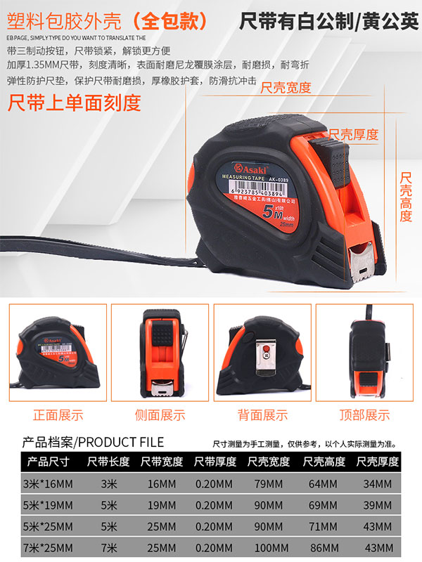 Thước kéo nền vàng cao cấp hệ Inch & Mét vỏ bọc cao su chống va đập Asaki AK 0387 2