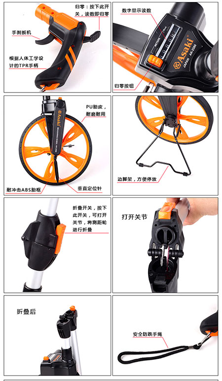 Xe đẩy đo đường bánh xe Φ300mm Asaki AK 2580 4