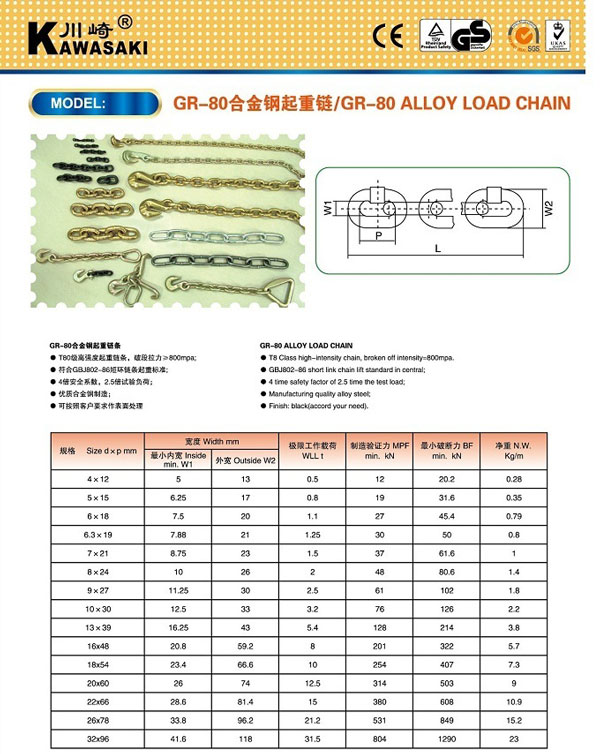 Xích thép chịu lực G80 Kawasaki GR 80 2