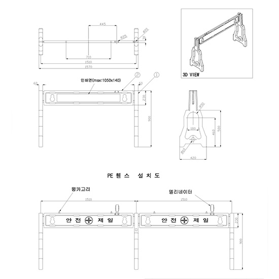 Rào chắn di động bằng nhựa Hi Q FP PE230 4